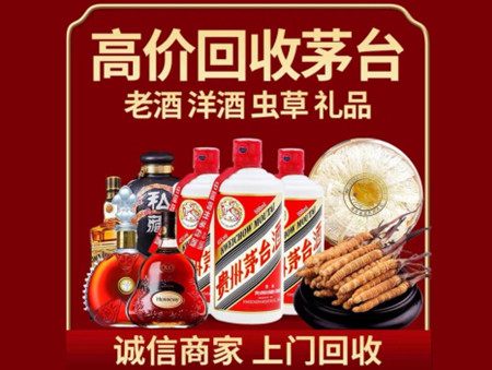 ​胶州名酒回收多少钱？