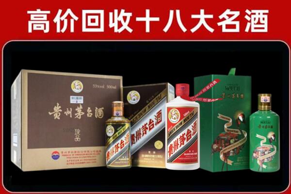 胶州回收铁盖茅台酒