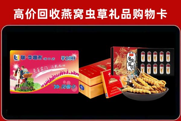 胶州回收礼品卡